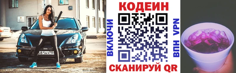 блэк спрут онион  Верхоянск  Кодеиновый сироп Lean Purple Drank  наркошоп 