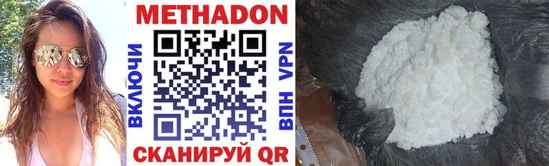 Метадон methadone  Верхоянск 